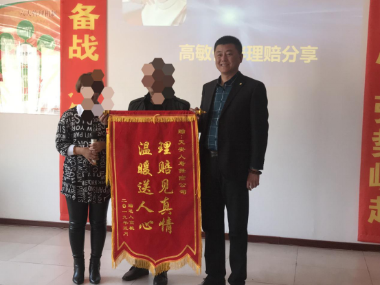20190322202909i客户送来锦旗.jpg.png