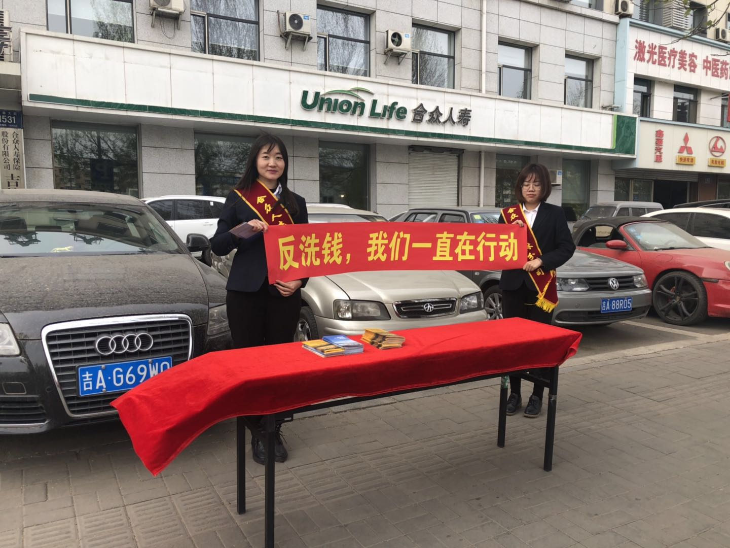 20190430140631i反洗钱公司楼下宣传 (4).jpg