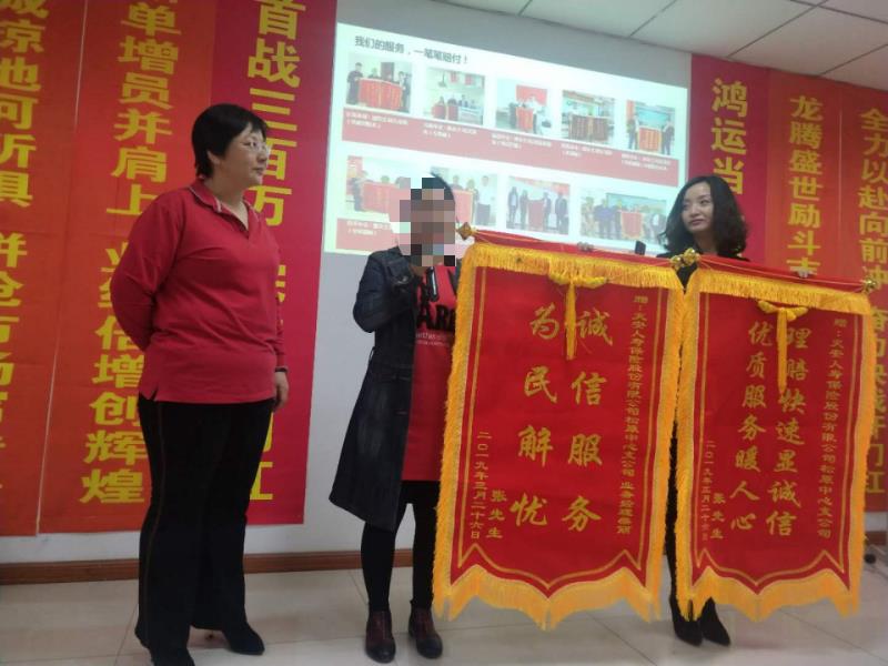 20190514154634i快速理赔显诚信  天安服务暖人心_wps图片.jpg