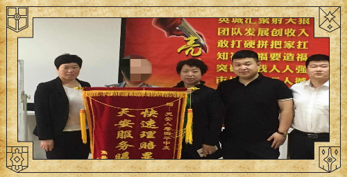 20190823185659i快速理赔显诚信  天安服务暖人心.png