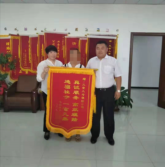 20190823185809i理赔公正神速    服务热忱满意.png