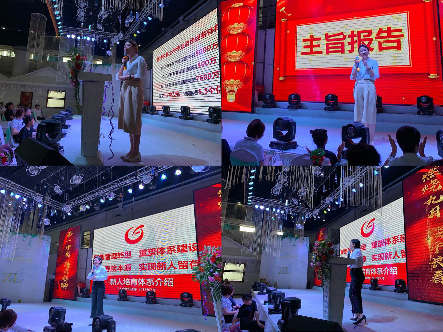 20190918173530i启动会现场照片.png