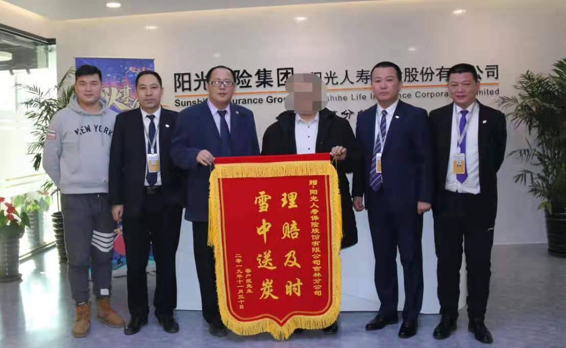 20191205163531i客户赠送锦旗.jpg