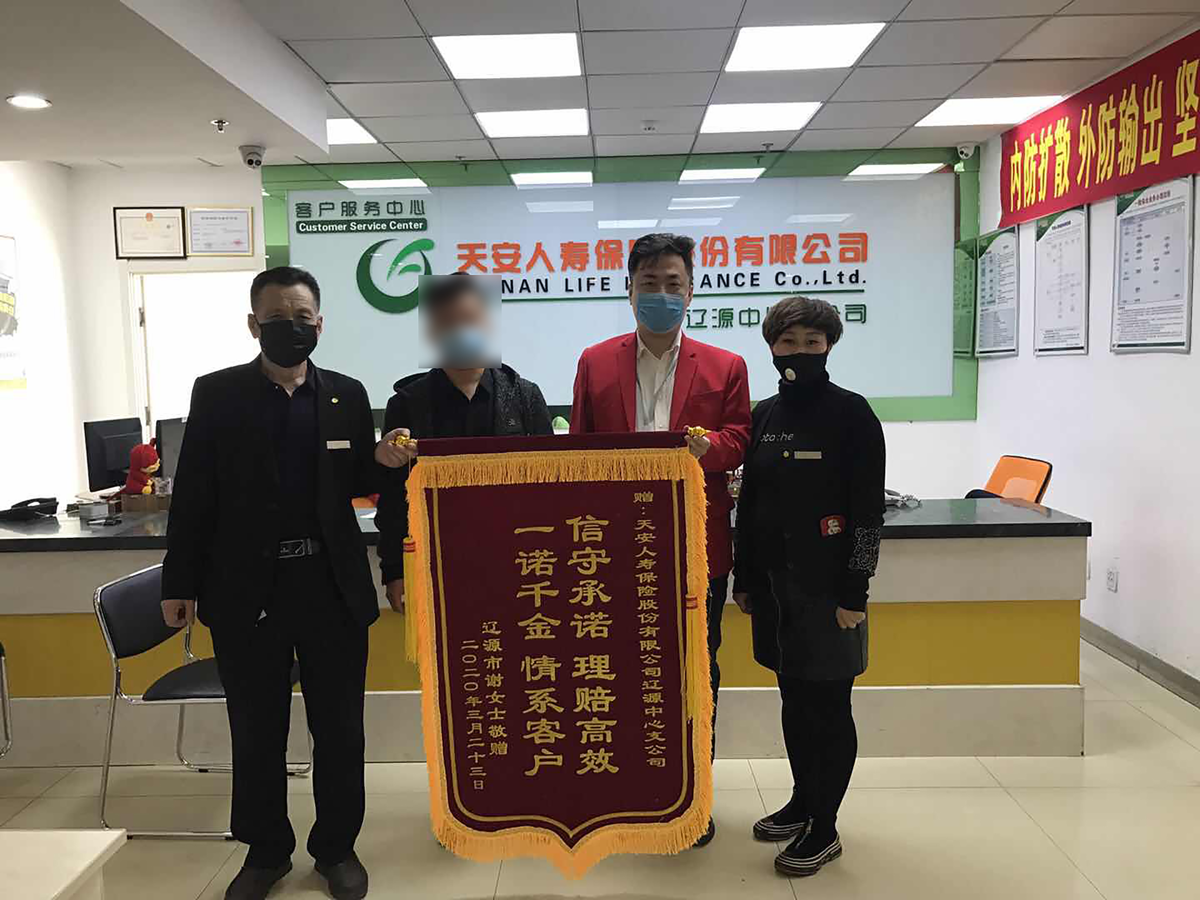 20200330144200i一诺千金情系客户.jpg