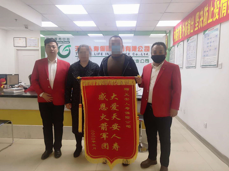 20200423164011i天安理赔送关怀，润物无声重诚信_副本.jpg
