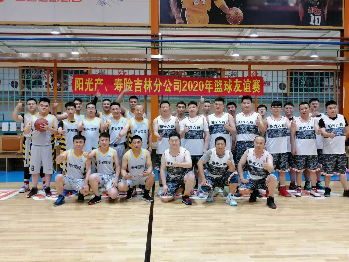 20200707093913i阳光产、寿险吉林分公司参赛队.jpg