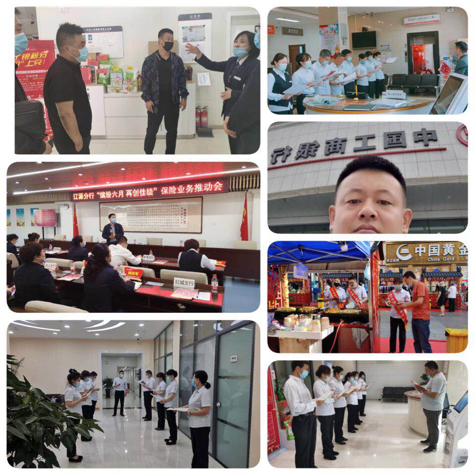 20200709133358i天安人寿辽源中支银保部“探索求真，决胜六月”工行渠道推动纪实.jpg