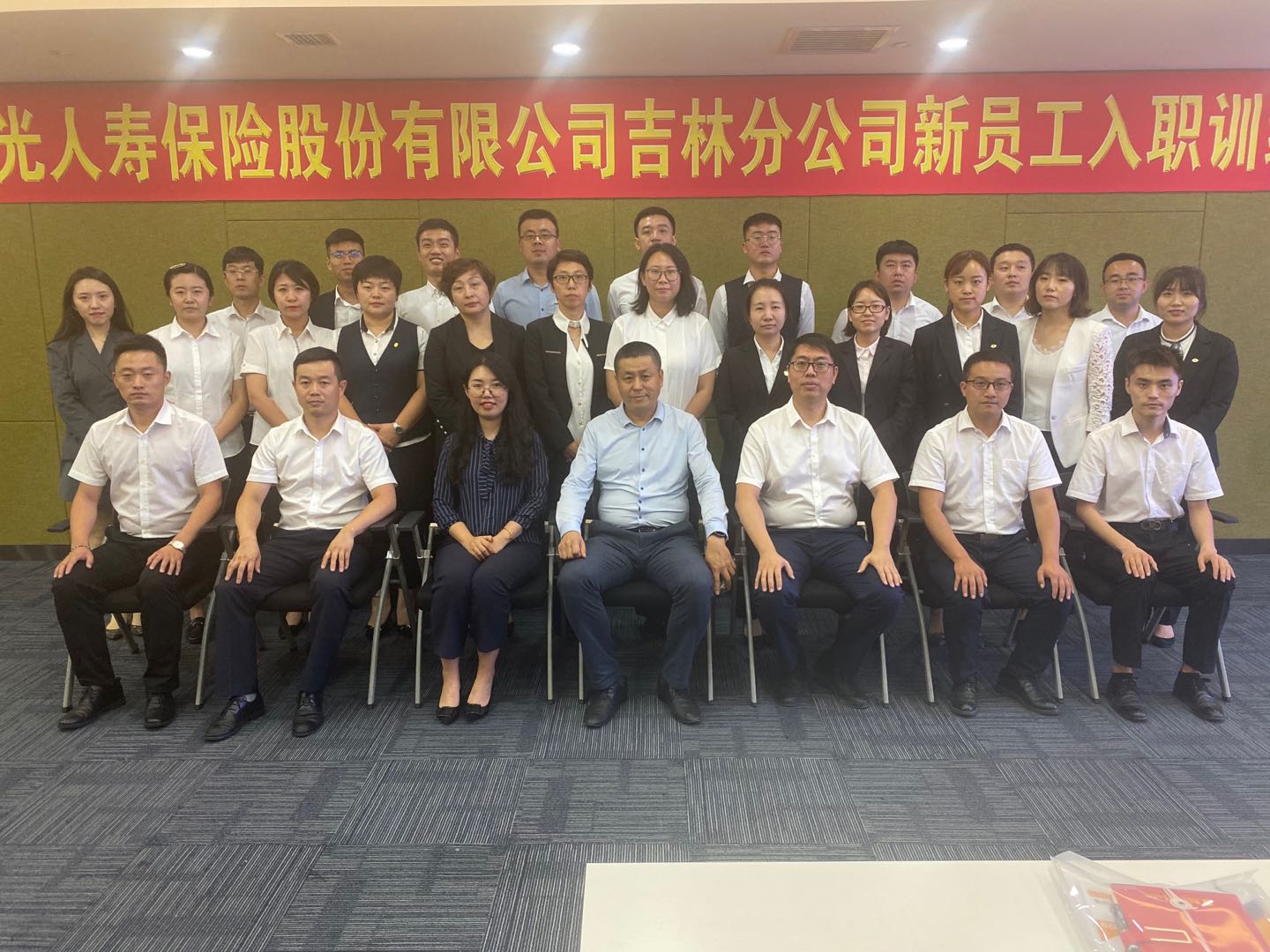 20200825103640i阳光人寿吉林分公司举办第十四期新员工训练营合影.jpg