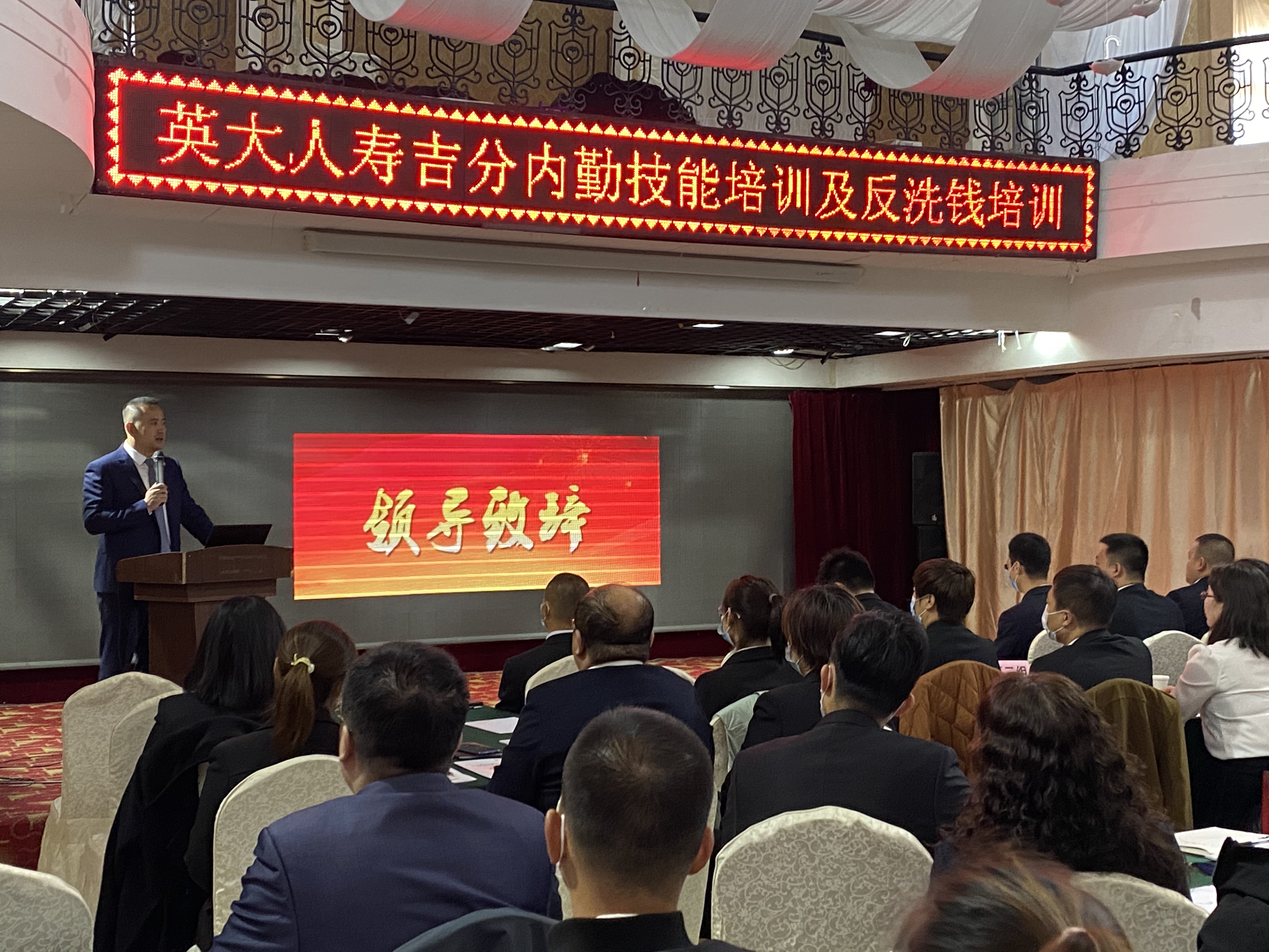 20201019124651i吉林分公司举办首次内勤全员培训4.jpg