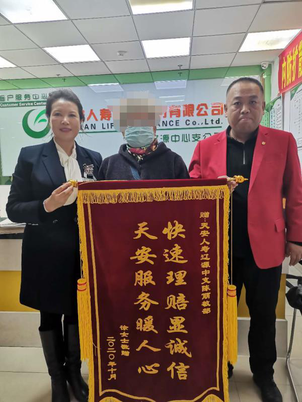 20201216100333i徐女士锦旗.png