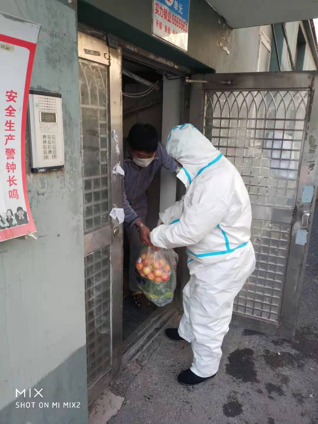 20210129104603i阳光人寿通化中支员工志愿者为隔离员工发放生活物资2.jpg