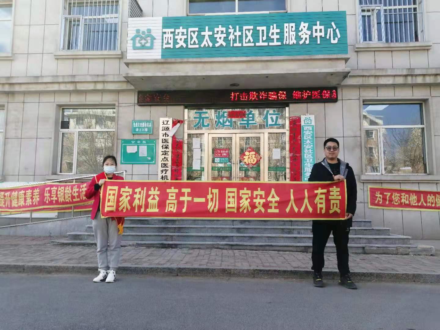 20210506094905i天安人寿辽源中支开展“全民国家安全教育日”宣传活动.jpg