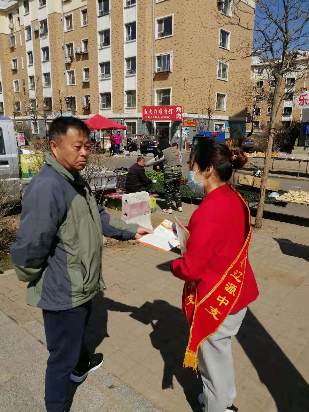 20210518172906i天安人寿辽源中支开展防范和打击非法集资宣传教育活动.jpg