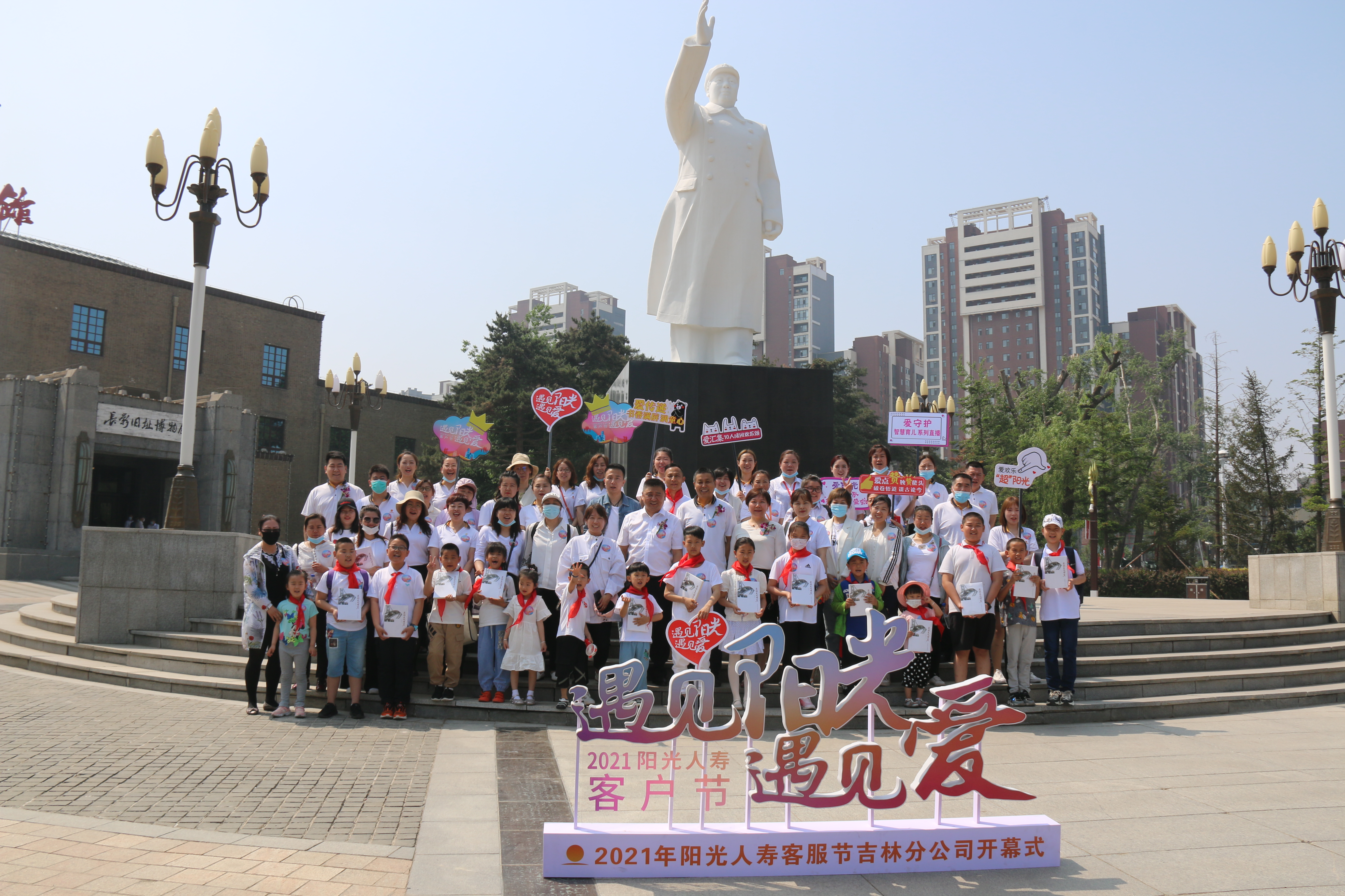 20210525144118i阳光人寿吉林分公司2021客户节开幕仪式.jpg