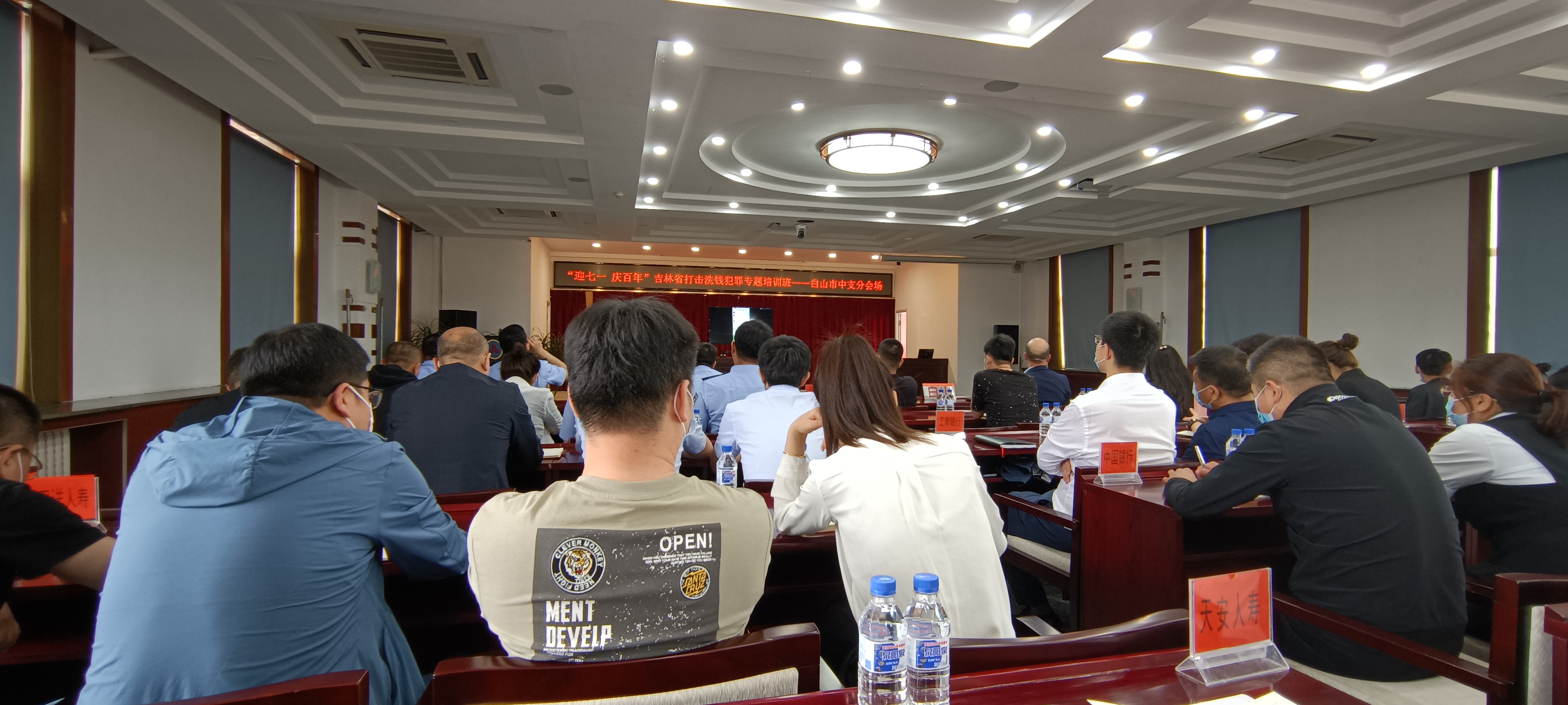 20210712162822i天安人寿白山中支参加“迎七一 庆百年”吉林省打击洗钱犯罪专题培训.jpg