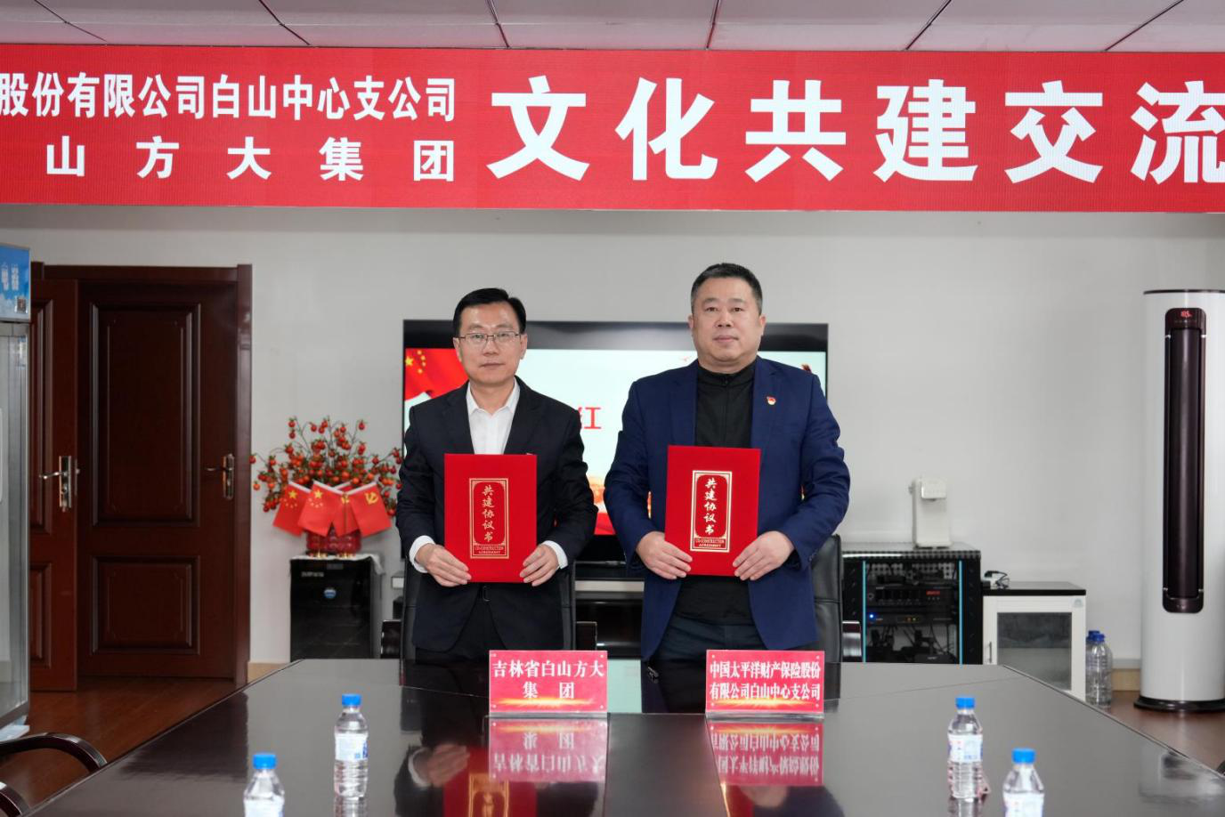 20260112+中国太保产险白山中支党支部开展“党建引领聚合力 文化交流促共赢”党建共建活动1.png