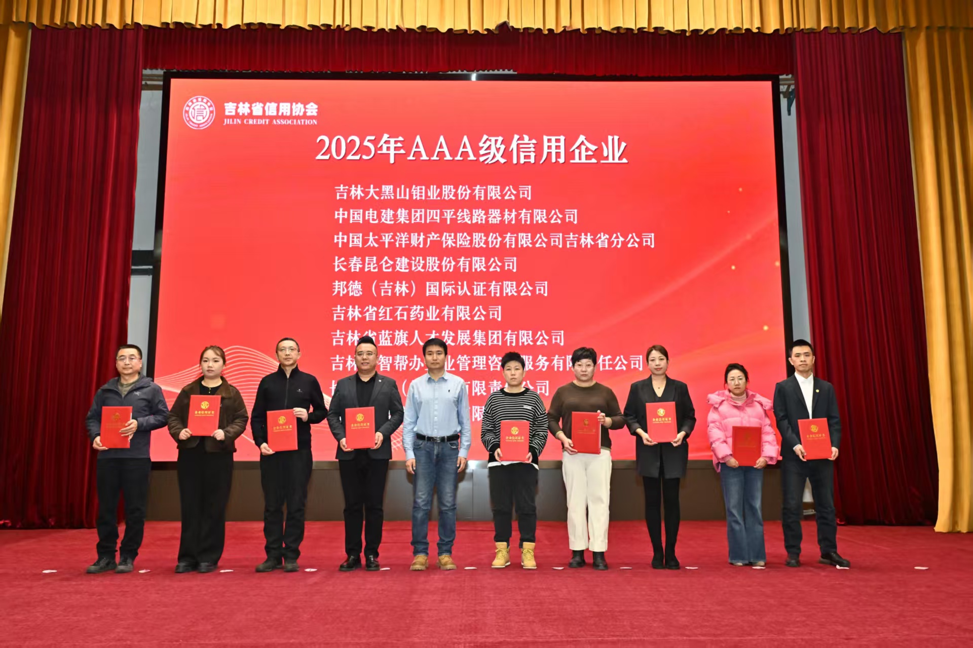 20260316+【荣誉】分公司获评吉林省AAA级信用企业2.jpg
