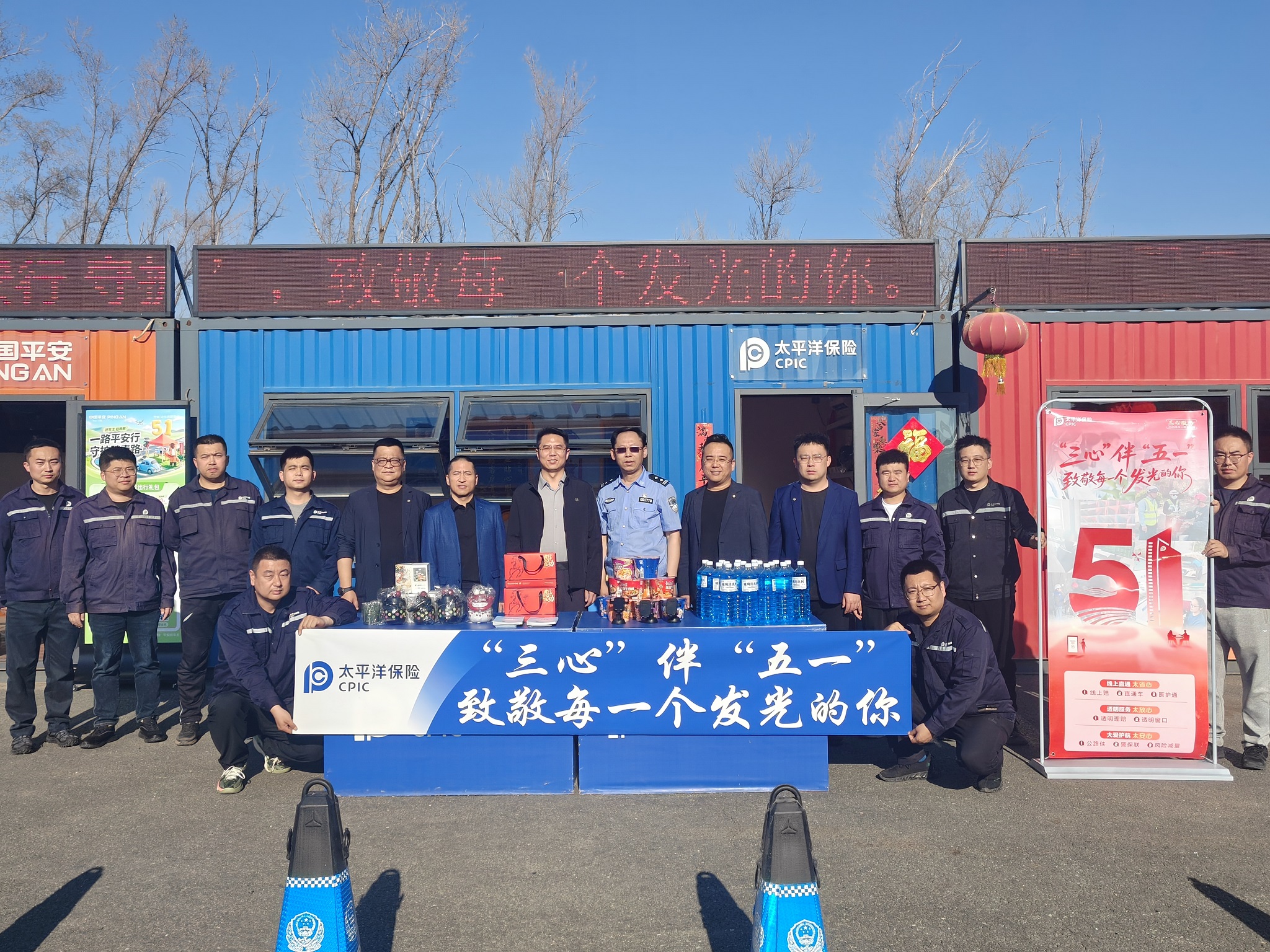 20260501+【服务】分公司开展五一假日服务活动封面.jpg